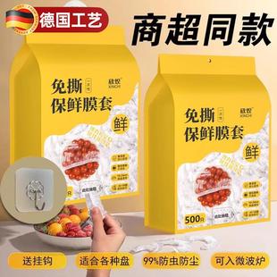 高档壁挂抽取式 正品 一次性保鲜膜套食品级专用剩菜套保鲜袋家用冰