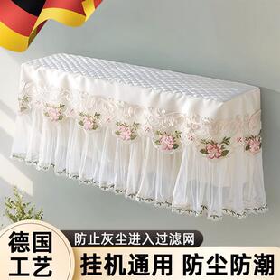 德国空调防尘罩2025新款 通用防潮 挂式 挂机月子专用防直吹开机四季