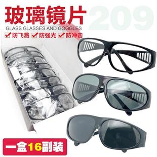 电焊眼镜防紫外线透明劳保防尘镜焊工专用玻护目镜璃打磨防护