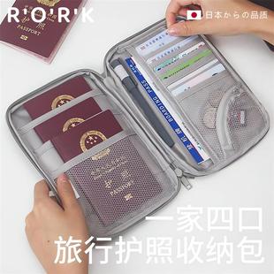 防盗刷护照夹钱包一体出国旅行护照登机牌收纳包机票证件本袋卡包