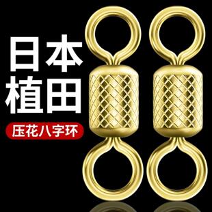 日本进口植田压花八字环连接器不锈钢高转速大物钓鱼8字环
