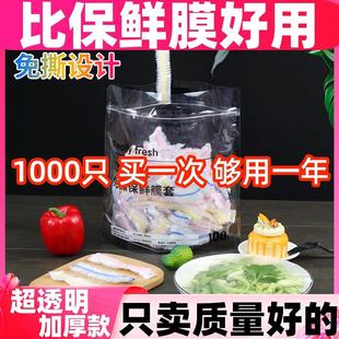 日本保鲜膜家用食品级官方旗舰店一次性套厨房专用冰箱保鲜套罩碗