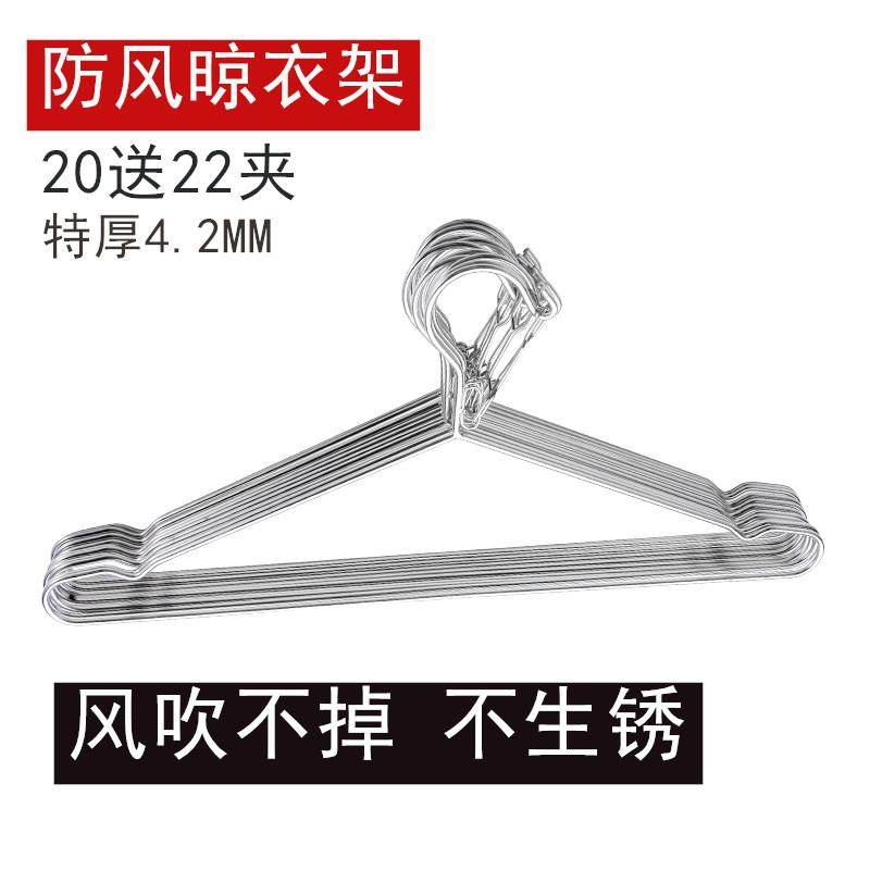 【品牌正品】防风衣架加粗不锈钢成人儿童撑子防吹落卡扣钩防掉落