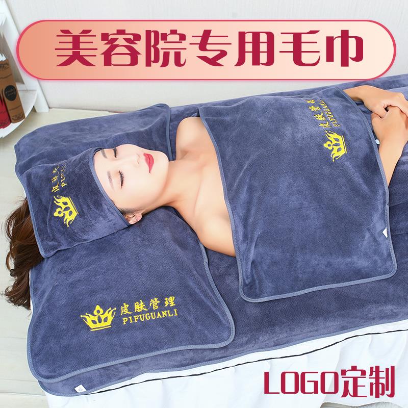 正品美容院专用毛巾面巾包头巾床铺浴巾浴裙皮肤管理柔软吸水定制