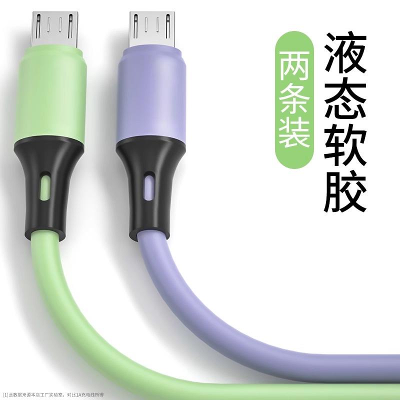 【日本技术】适用于老式安卓数据线快充适用华为荣耀oppo小米vivo手机蓝牙音响加长2米充电线器充电宝专用单