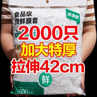 高档一次性保鲜膜套罩食品级厨房冰箱专用保鲜袋带碗盖大有效 正品