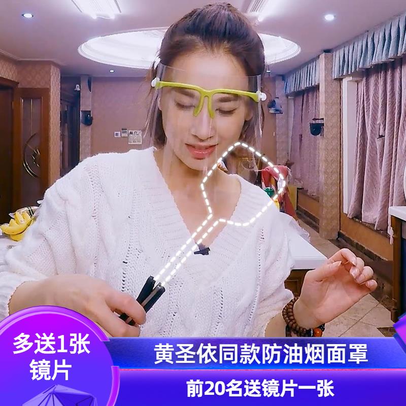 【品牌正品】厨房女士全脸防护面罩炒菜做饭防油溅护脸防雾遮脸神