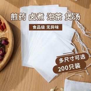泡茶叶煲汤隔 无纺布袋茶包袋一次性卤料包分装 天猫旗舰店正品