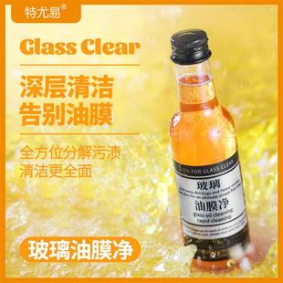 日本强效汽车前挡风玻璃去油膜清洁剂去污官方旗舰店热销第一名油