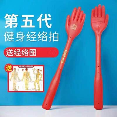 【天猫精选】王洪刚第五代健康帮经络拍痧板硅胶手掌扣痧神器雷音