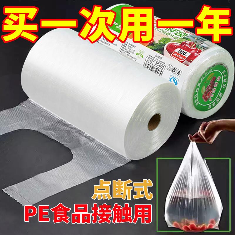 正品高档保鲜袋食品级家用背心式塑料袋一次性厨房包装袋大小号冰