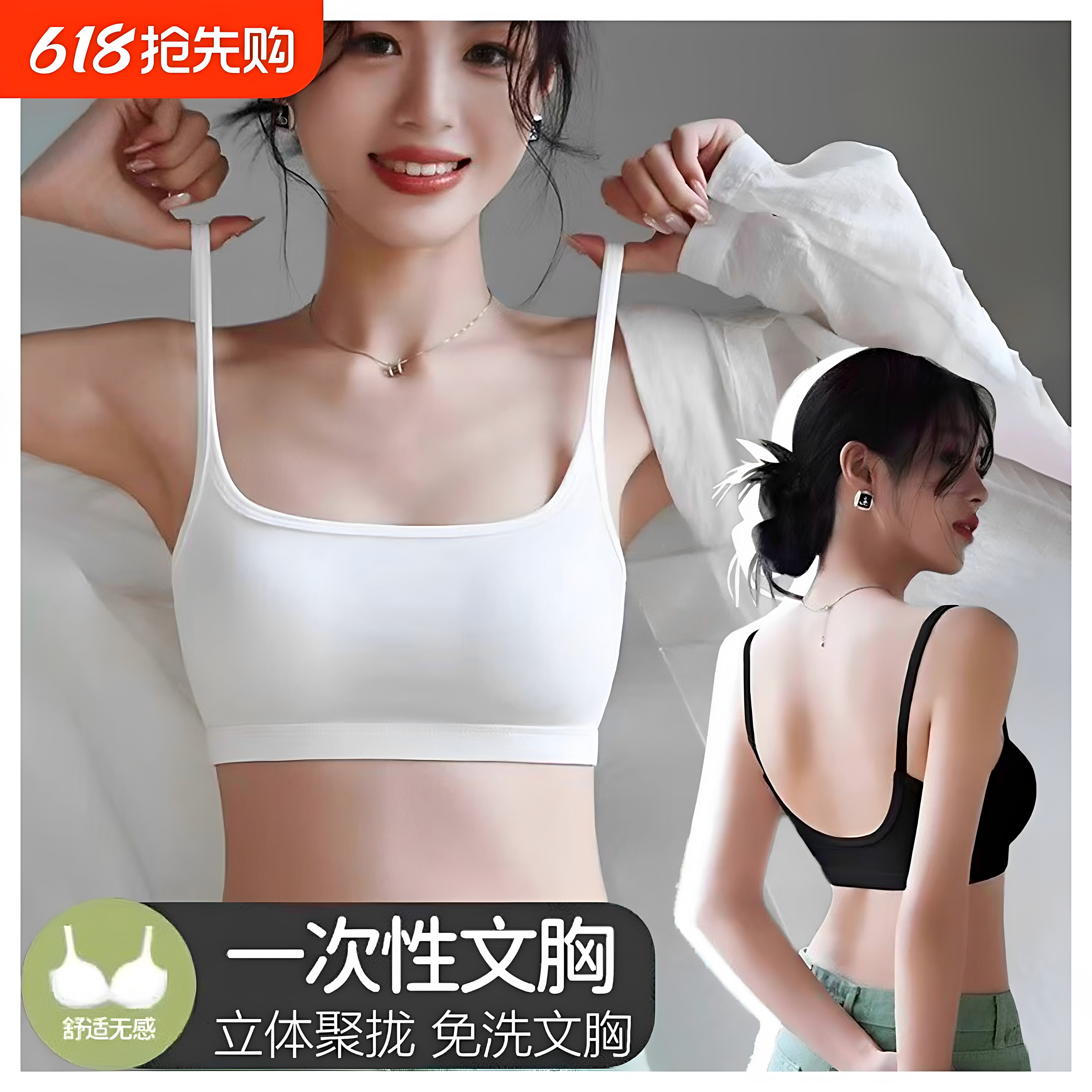 日本一次性内衣女士纯棉无菌文胸旅游出差免洗文胸无痕便携式日抛图片