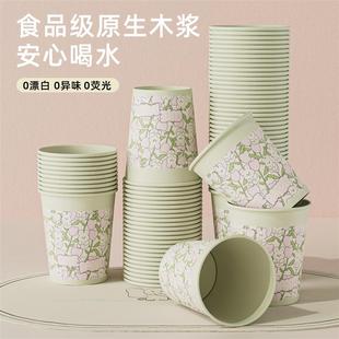 高档一次性纸杯子加厚家用食品级水杯耐高温热饮杯加硬防烫20 正品