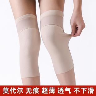 莫代尔护膝夏季 防下滑护膝男女士保暖老寒腿空调房膝盖运动护 薄款