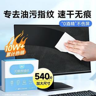 天猫旗舰店正品 擦电脑屏幕清洁神器擦拭湿巾擦屏布清洁剂苹果