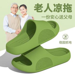 老人浴室防滑拖鞋 防摔室内凉拖女士2025新款 室内家居中老年专用鞋
