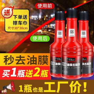 日本强效汽车前挡风玻璃去油膜清洁剂去污官方旗舰店热销第一名玻