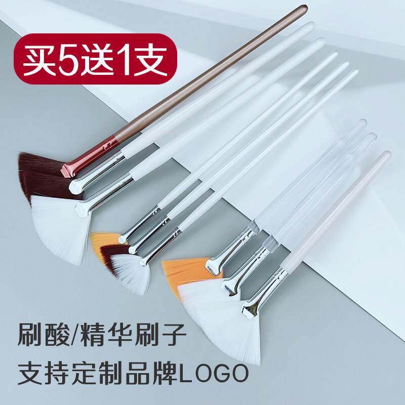 【品牌正品】刷酸刷子软毛果酸刷焕肤原液精华刷扇形水疗面膜皮肤