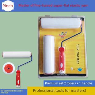 9寸细毛滚筒刷短毛超平丝光弹丝大师刷墙工具乳胶漆涂料油漆滚刷