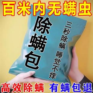 艾草祛螨天然中草药螨虫 家用去螨虫除螨包神器床上官方旗舰店正品
