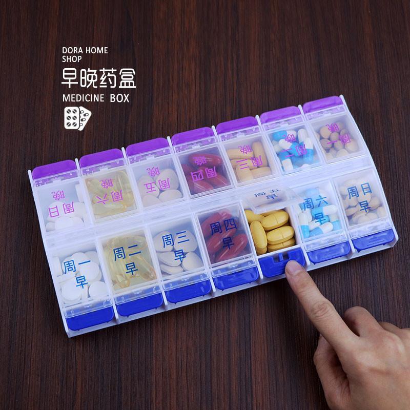【天猫精选】便携药品分装盒一周七天老年人药盒式早晚14格吃药提图片