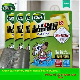 【品牌正品】绿叶牌绿叶世纪粘鼠板GL02107老鼠贴花生香味引诱剂