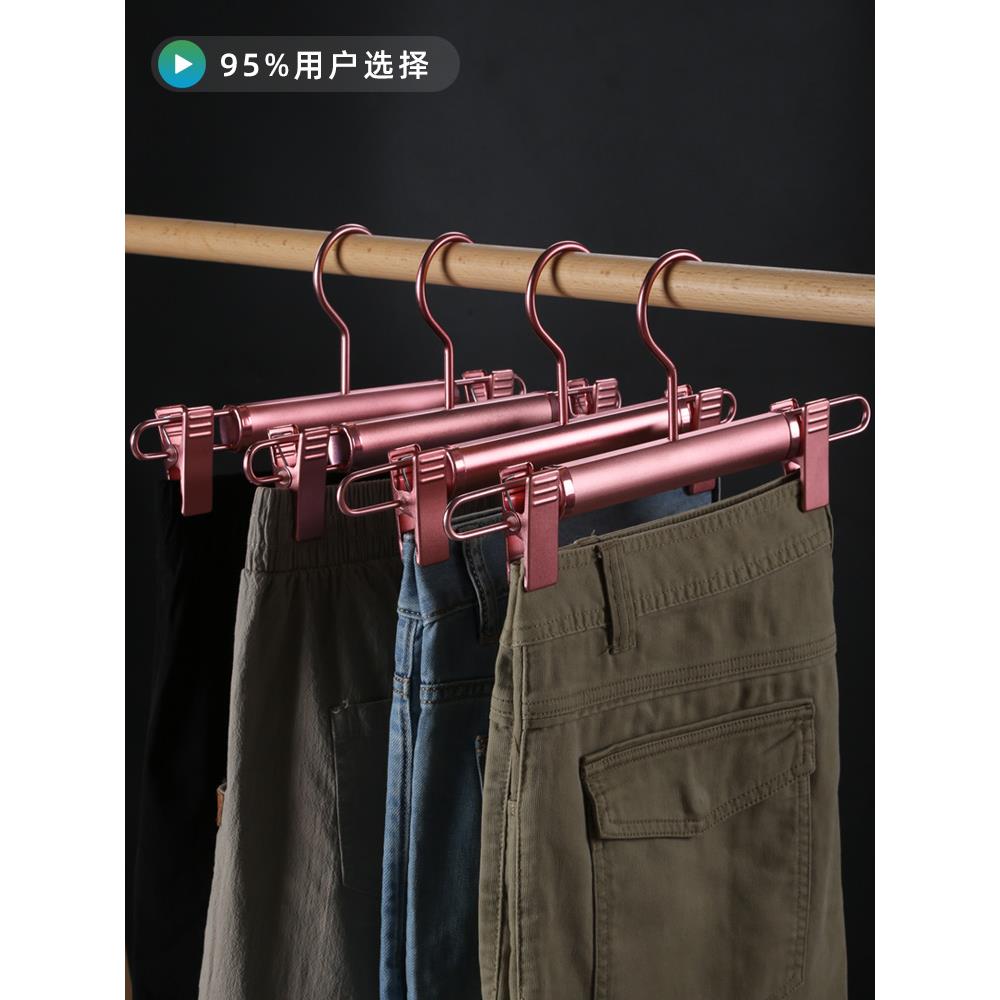 【品牌正品】多功能防滑无痕裤架家用铝合金裤夹子裙夹晾衣夹裤子