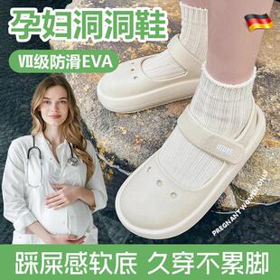 女夏2025新款 孕妇专用防滑洞洞鞋 高颜值外穿eva防臭脚厚底玛丽珍
