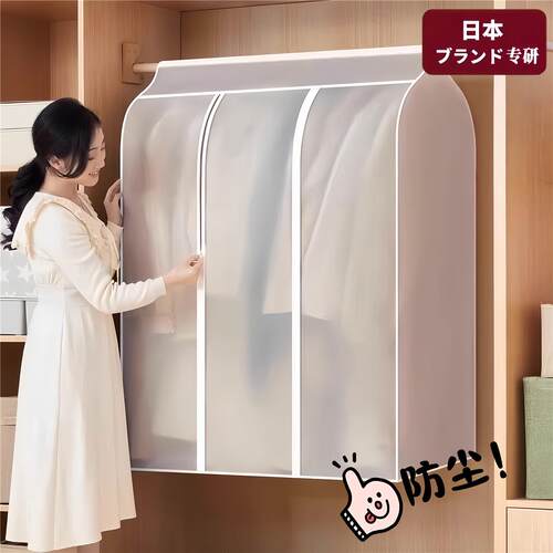 官方旗舰店正品日式防尘袋衣服防尘罩家用挂式收纳衣罩全封闭西装