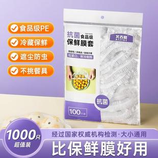 日本保鲜膜家用食品级官方旗舰店一次性厨房套保鲜袋套膜套罩冰箱