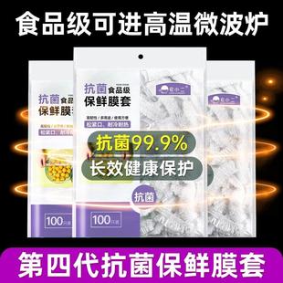 日本保鲜膜家用食品级官方旗舰店一次性套厨房食物保鲜袋带松紧口