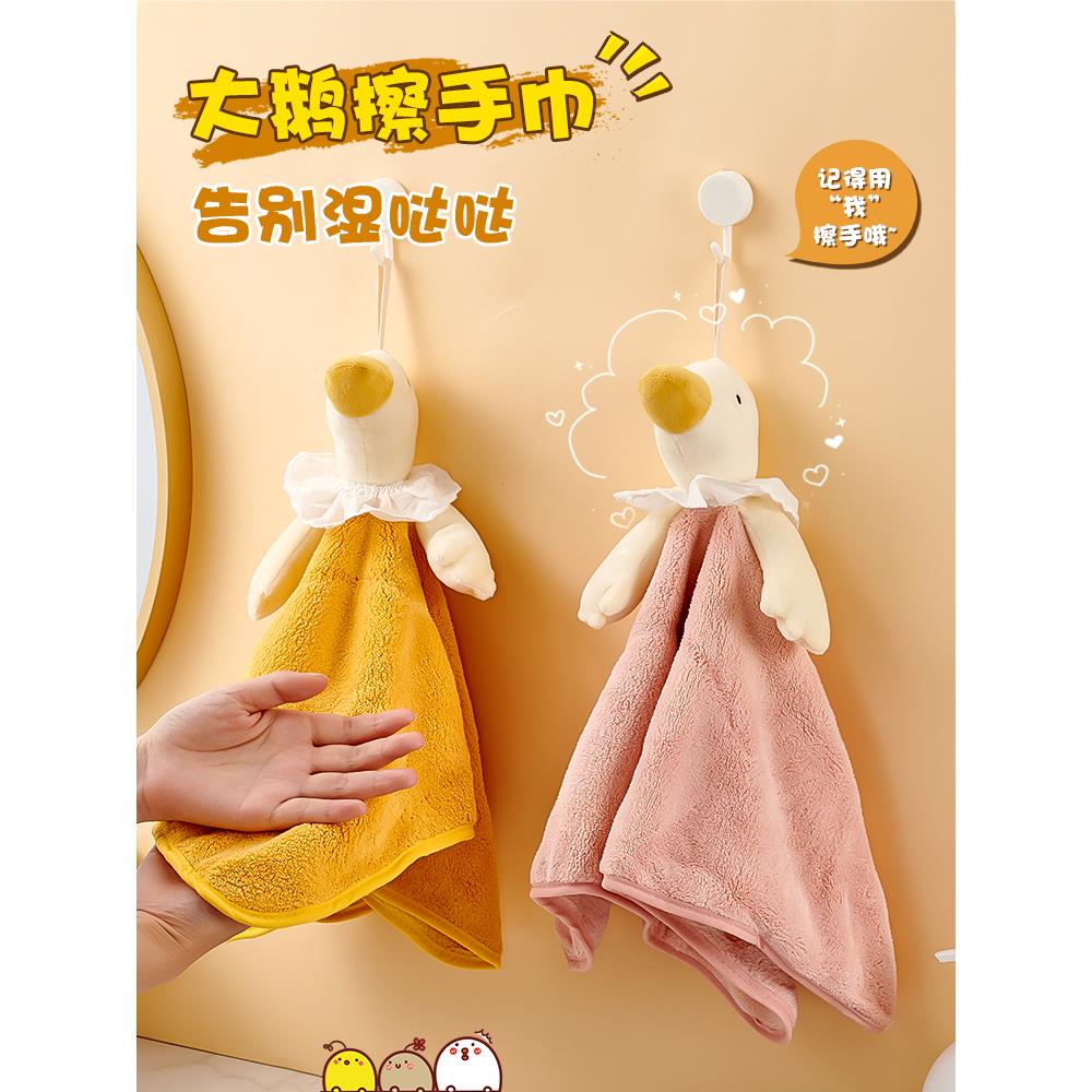 【品牌正品】可挂式大鹅擦手巾吸水速干加大厚毛巾厨房卫生间抹手