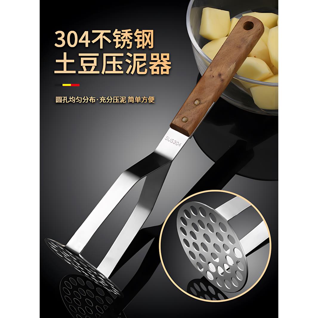 德国压土豆泥神器304婴儿辅食挤压器家用食物旋压器压泥勺子工具