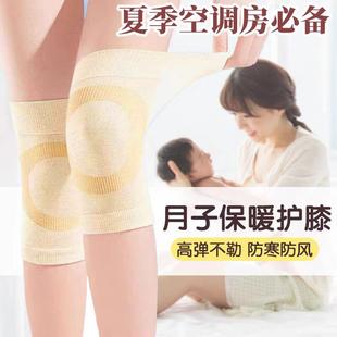 护膝月子产妇夏季 空调房保暖女士产后膝关节保护专用护腿神器 薄款