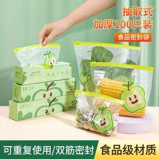 日本保鲜袋一次性食品级家用官方旗舰店冰箱冷冻专用密封袋厨房加
