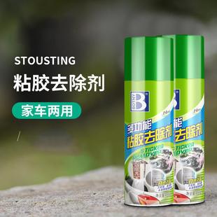 日本汽车专用强力除胶剂不伤漆官方旗舰店不干胶清除剂家用车用粘