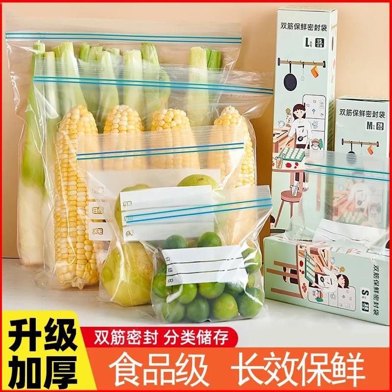【品牌正品】保鲜袋密封袋食品级家用自封袋冰箱专用收纳袋塑封口