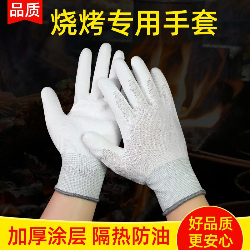 【品牌正品】烧烤手套防烫隔热防油溅耐温厨房炸串炒菜烤鸭铁板烧