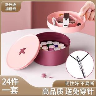 结婚收纳盒包缝纫衣 针线包便携迷你针线盒家用实用高质量针线套装