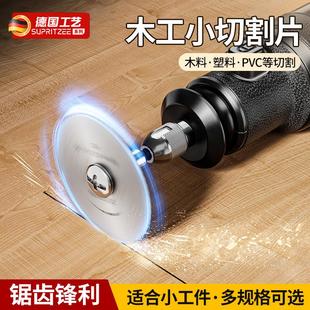 pvc管切割神器 高速钢锯片手电钻切割片电磨迷你木工小圆锯片套装