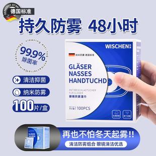 正品 高档德国标准眼镜清洁湿巾擦眼镜纸冬天一次性防雾布专用擦拭