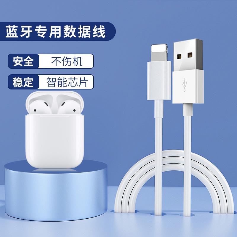 【日本技术】适用于iphone手机数据线type-C苹果无线蓝牙耳机充电器线i12扁口通用pro充电仓安卓适用苹果小米