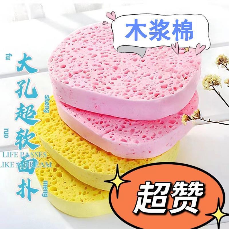 高品质木浆棉洗脸扑卸妆海绵深层扑洁面清洁搓儿童泥去角质粉扑
