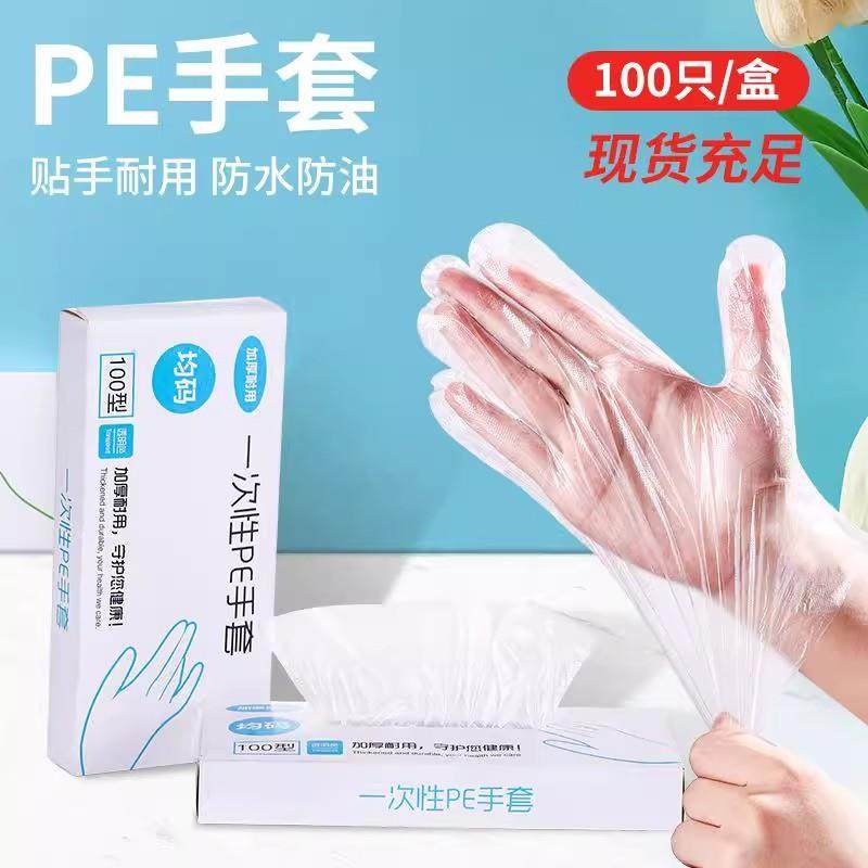 【品牌正品】一次性手套食品级家用均码加厚耐用家用抽取式透明吃