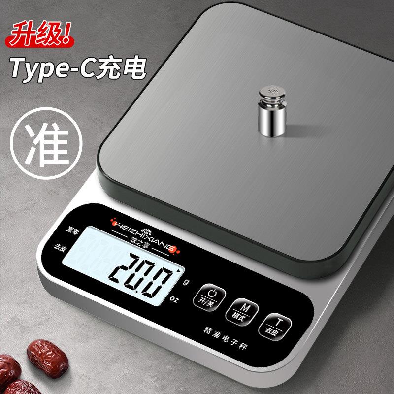 官方旗舰店正品克称电子秤2026新款小型厨房称家用食物秤精准商用