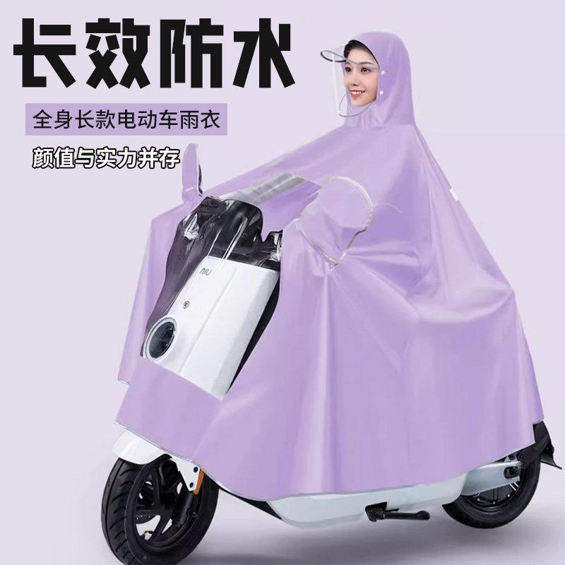 官方旗舰店正品雨衣电动车女新款加大双人全身长款防暴雨摩托车骑图片