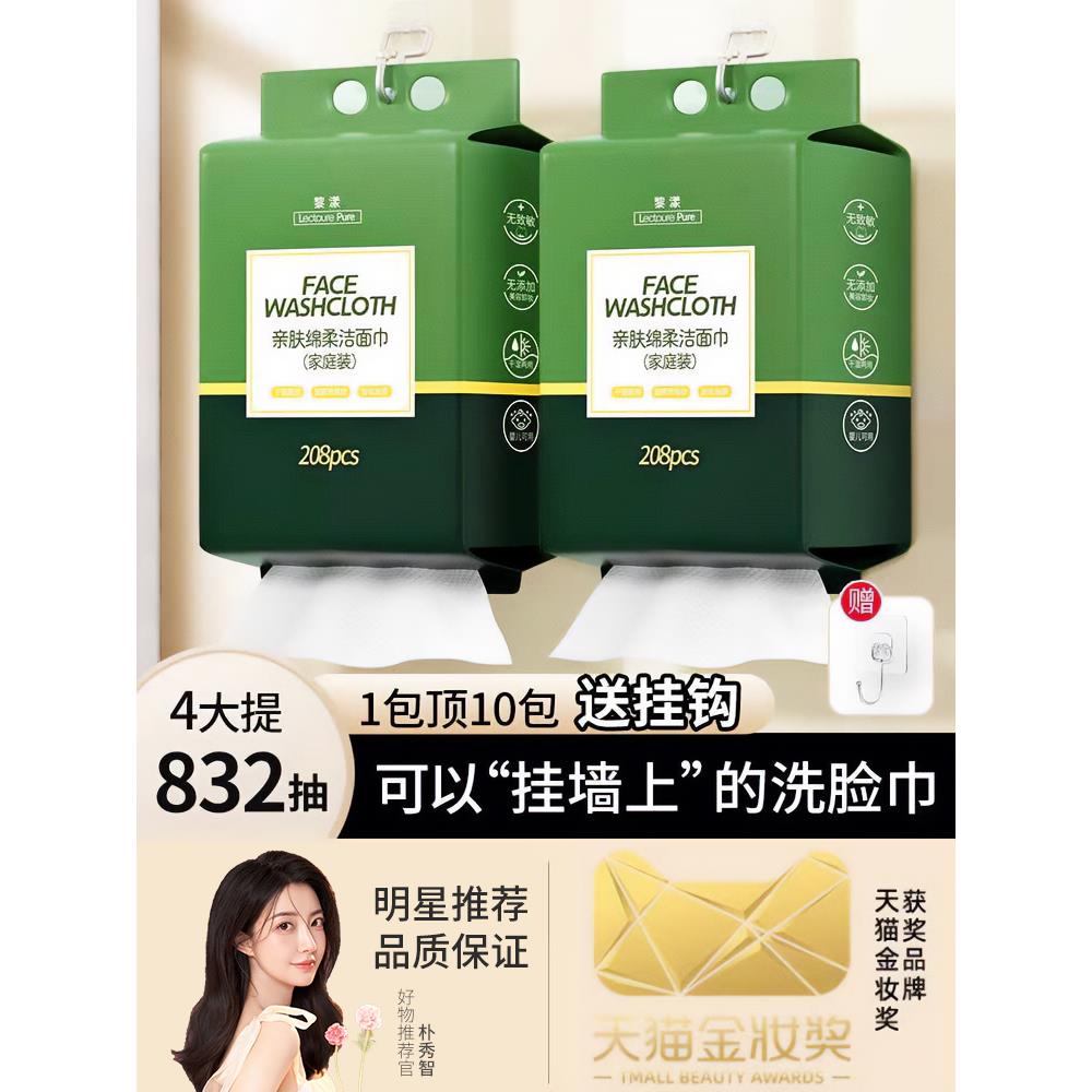 【品牌正品】悬挂抽取式洗脸巾一次性加大加厚纯绵美容院专用洗洁