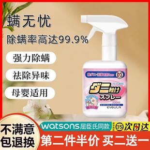 日本家用床上除螨杀菌喷雾除菌除官方旗舰店misscell猫咪宠物防垫