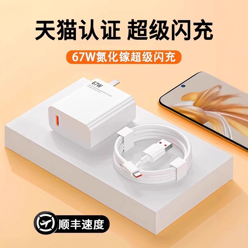 【小巧不占地】适用小米120W充电器超级闪充note9/10pro适用红米K