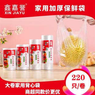 经济装 日本保鲜袋一次性食品级家用官方旗舰店冰箱冷冻专用背心式